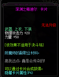 《DNF》2019物理攻击宝珠汇总