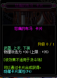 《DNF》2019物理攻击宝珠汇总