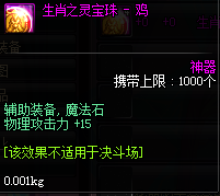 《DNF》2019物理攻击宝珠汇总