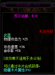 《DNF》2019物理攻击宝珠汇总