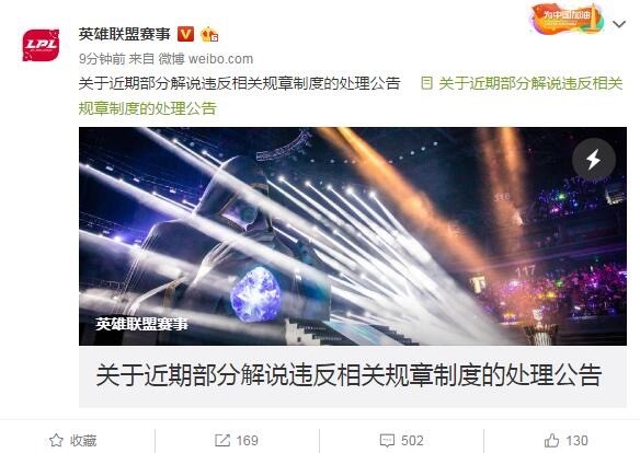 《LOL》解说圈又爆新料：奶弟向粉丝借钱 王多多疑似未婚