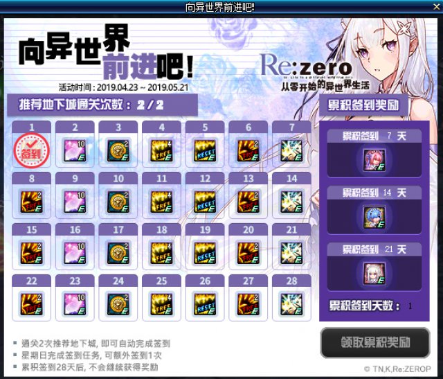 《DNF》向异世界前进吧奖励汇总