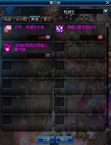 《DNF》暴食蟾蜍格鲁托掉落什么
