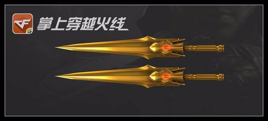 《CF》极品武器盘点