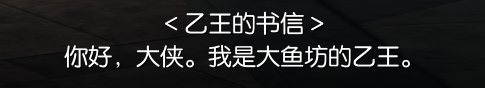 《剑灵》钓鱼技能解锁方式攻略