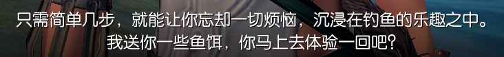 《剑灵》钓鱼技能解锁方式攻略