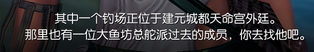 《剑灵》钓鱼技能解锁方式攻略