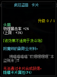 dnf腰带7暴击宝珠