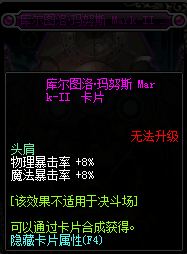 dnf腰带7暴击宝珠
