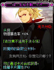 dnf腰带7暴击宝珠