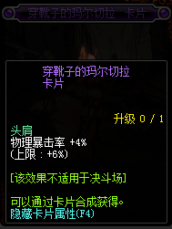 dnf腰带7暴击宝珠