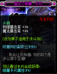 dnf腰带7暴击宝珠