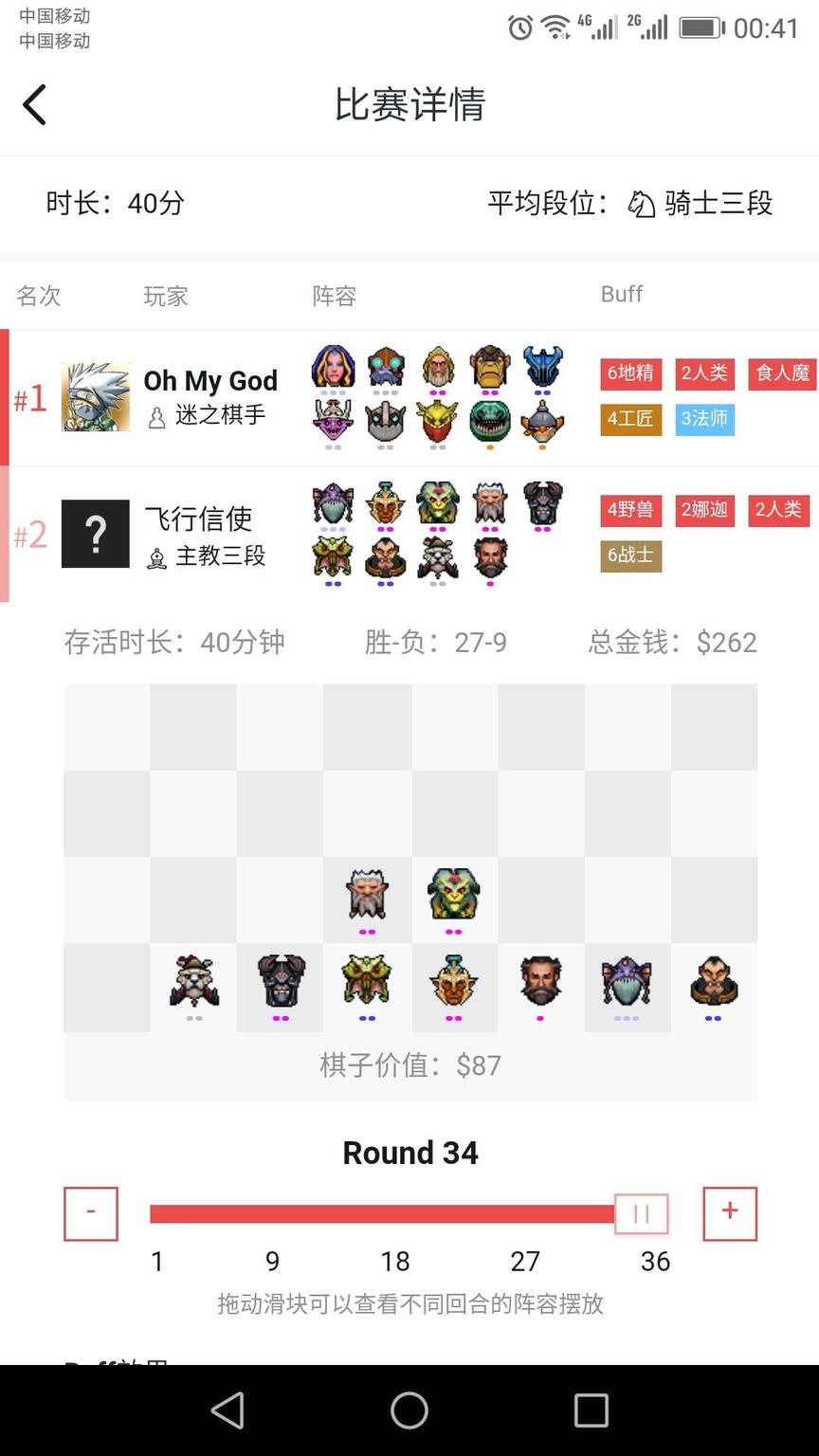 《DOTA2》自走棋精英野兽流阵容攻略