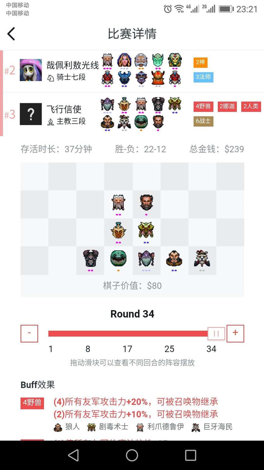 《DOTA2》自走棋精英野兽流阵容攻略