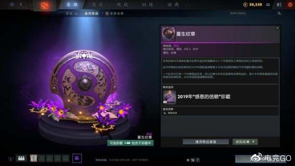 《dota2》ti9本子省钱攻略