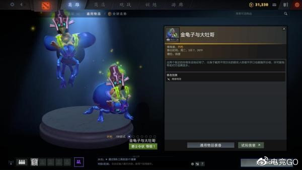 《dota2》ti9本子省钱攻略