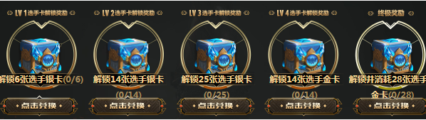 《LOL》2019MSI集卡赢奖活动介绍