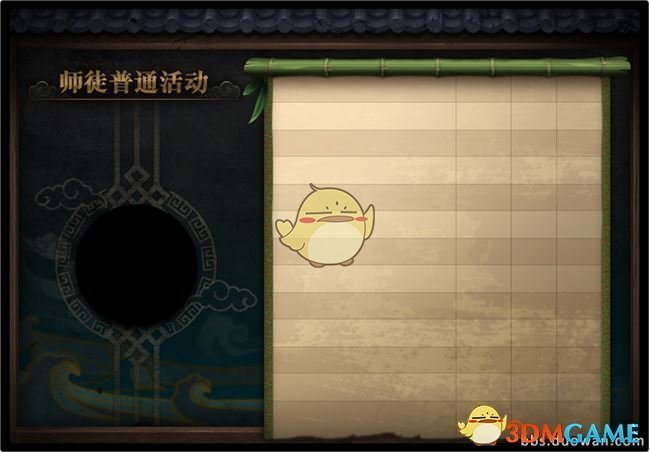 《DNF》师徒副本介绍