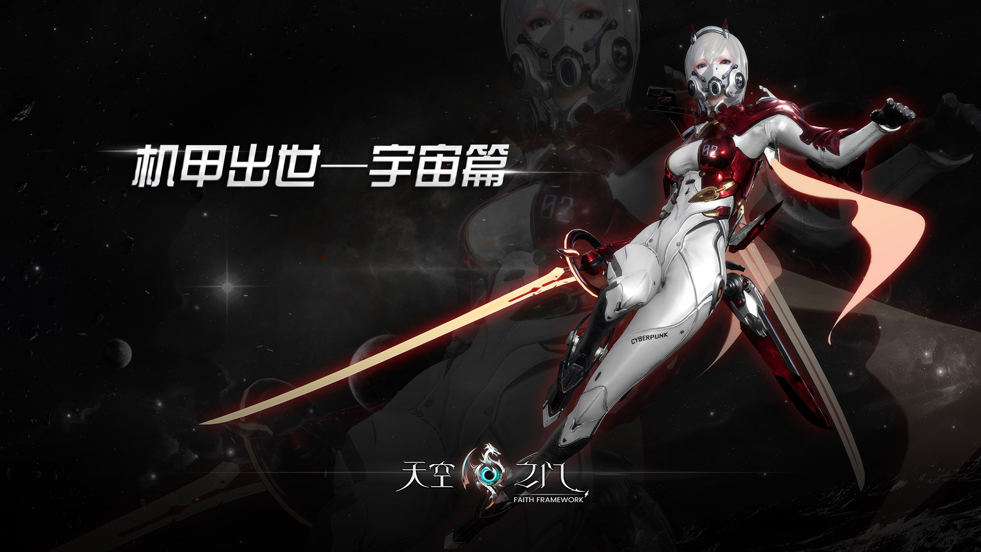 打造次时代大型精品手游，悠米互娱三款虚幻4新作将亮相2019 ChinaJoyBTOC