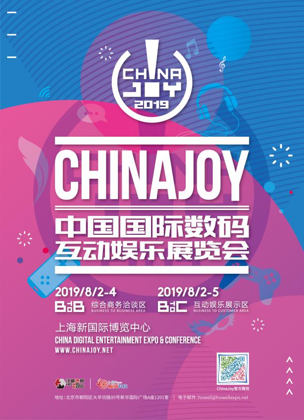 ChinaJoy：一场主机玩家盛宴！