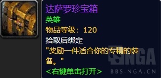 《魔兽世界》5月16日~22日魔兽主要事件