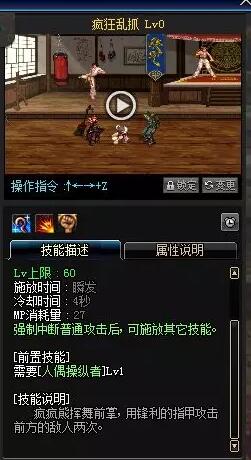 《DNF》冥月女神防具精通预览
