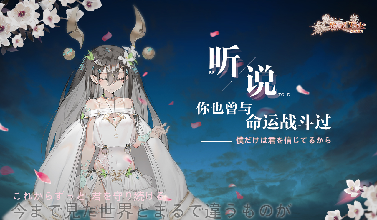 成都鬼脸科技携《灵魂潮汐》手游确认参展2019ChinaJoyBTOB