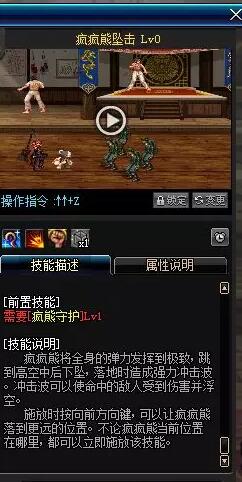 《DNF》暗黑少女防具精通介绍