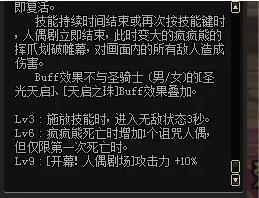 《DNF》暗黑少女防具精通介绍