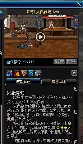 《DNF》暗黑少女防具精通介绍