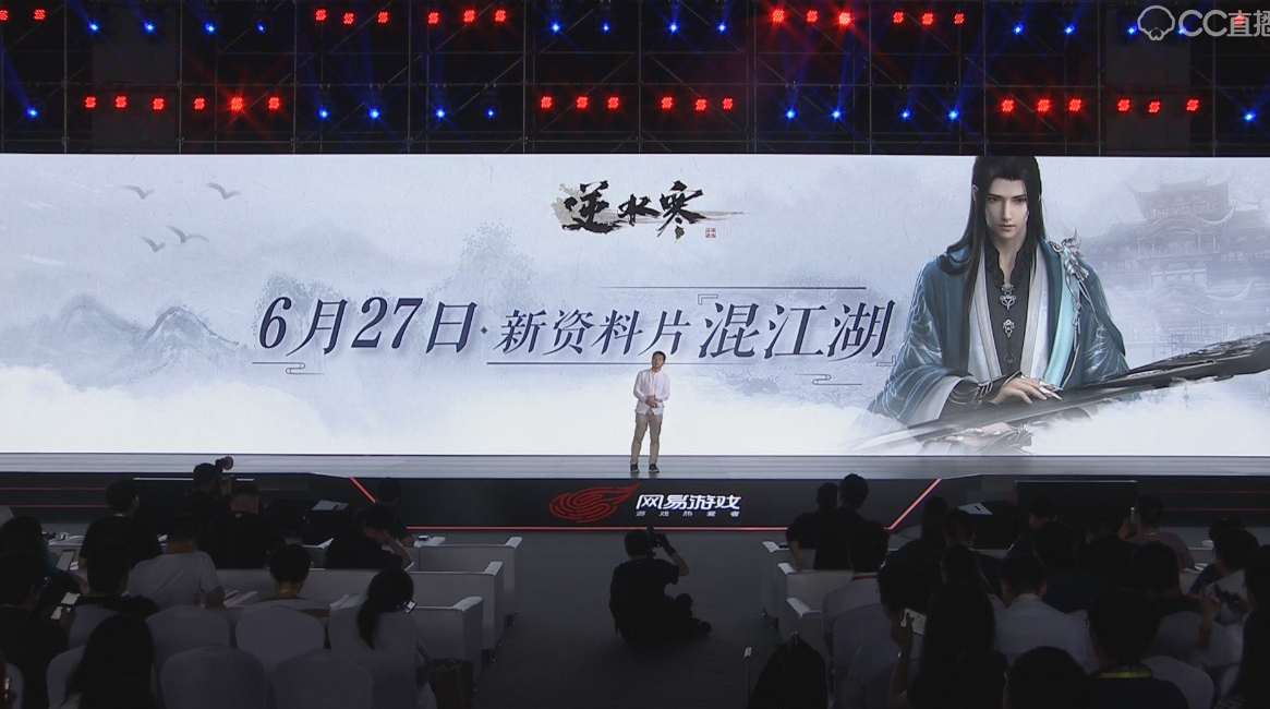 《逆水寒》6月27日将推出混江湖 男素问准备上线