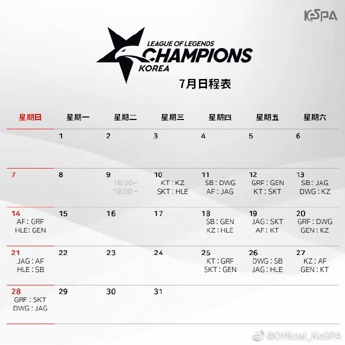 《LCK》S9夏季赛赛程介绍