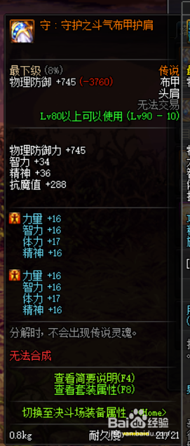 《DNF》冥月女神传说套推荐