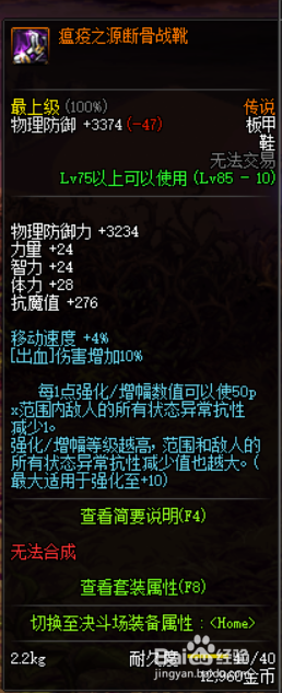 《DNF》冥月女神传说套推荐