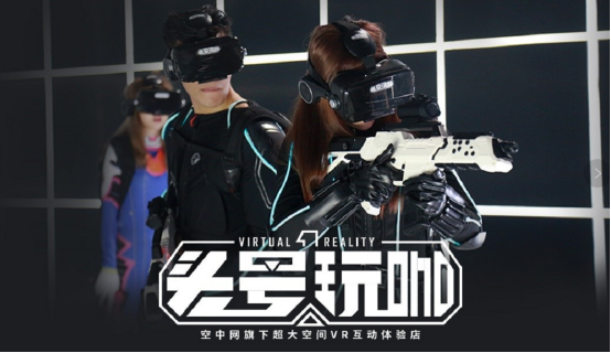 350家大空间VR体验店布局全球 头号玩咖参展2019 eSmart！
