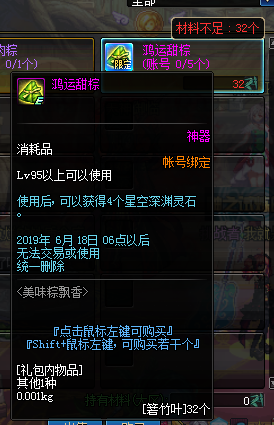 《DNF》箬竹叶有什么用