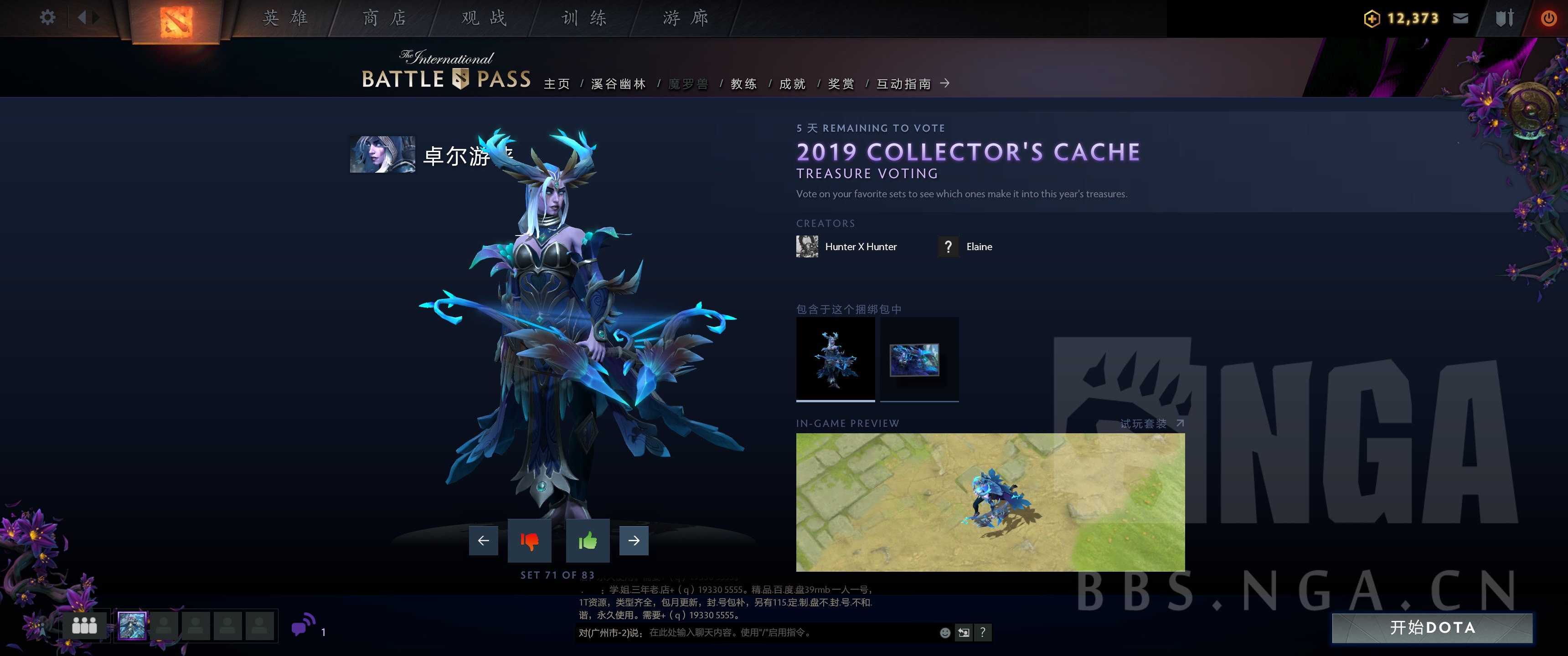 《DOTA2》2019小紫本投票宝瓶套全预览