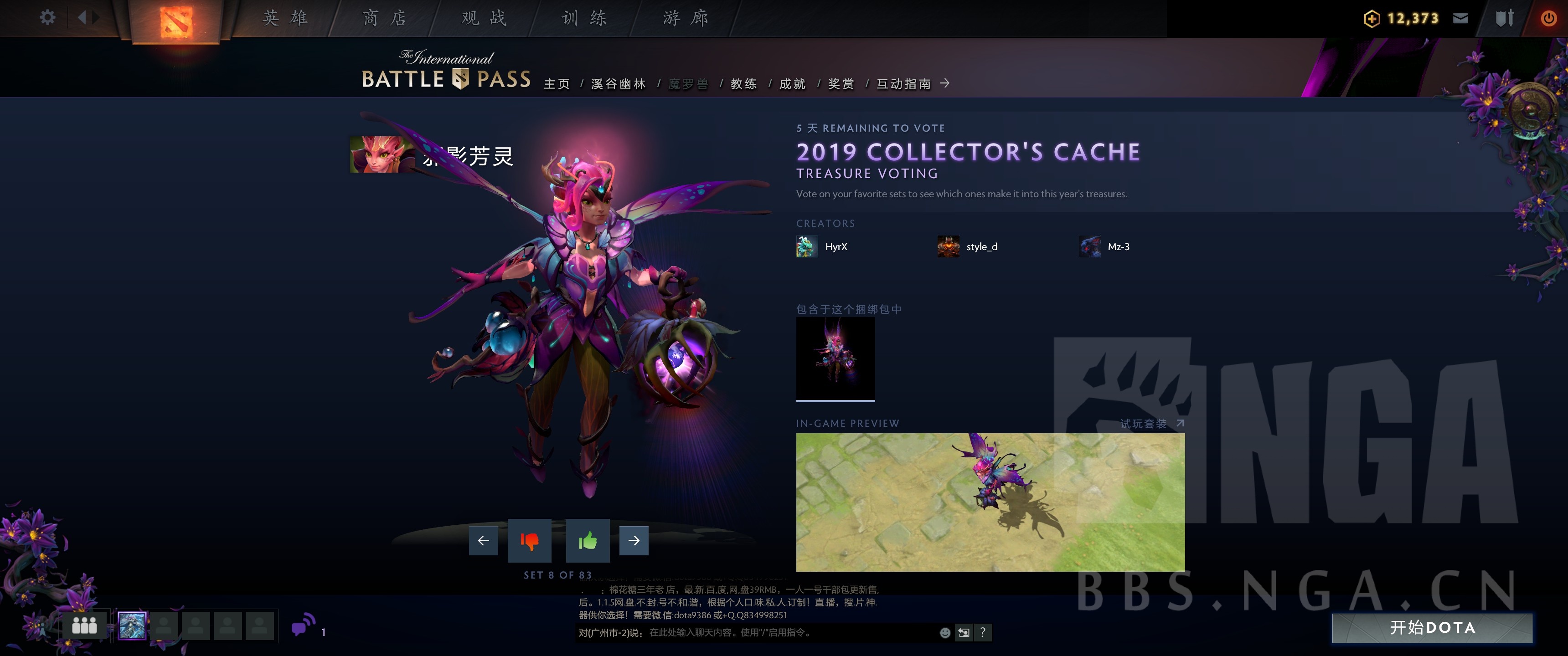 《DOTA2》2019小紫本投票宝瓶套全预览