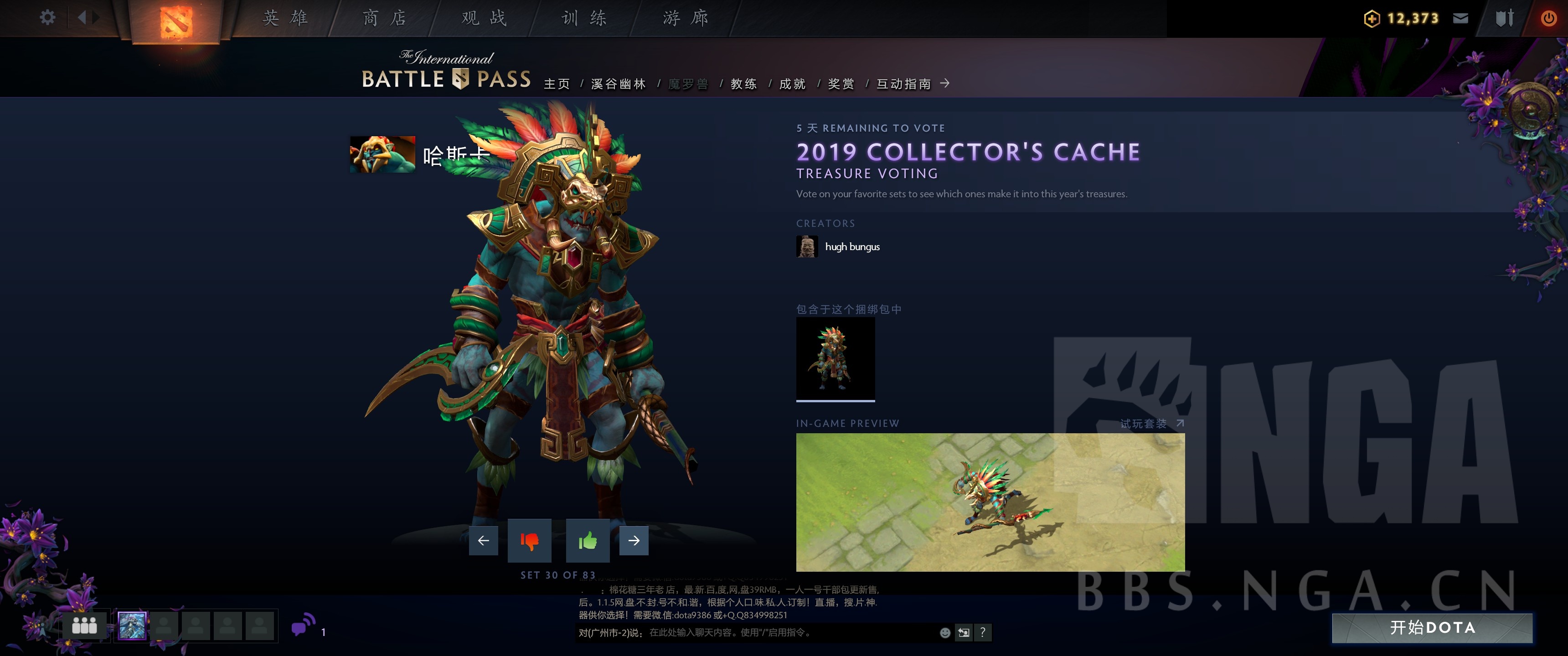 《DOTA2》2019小紫本投票宝瓶套全预览