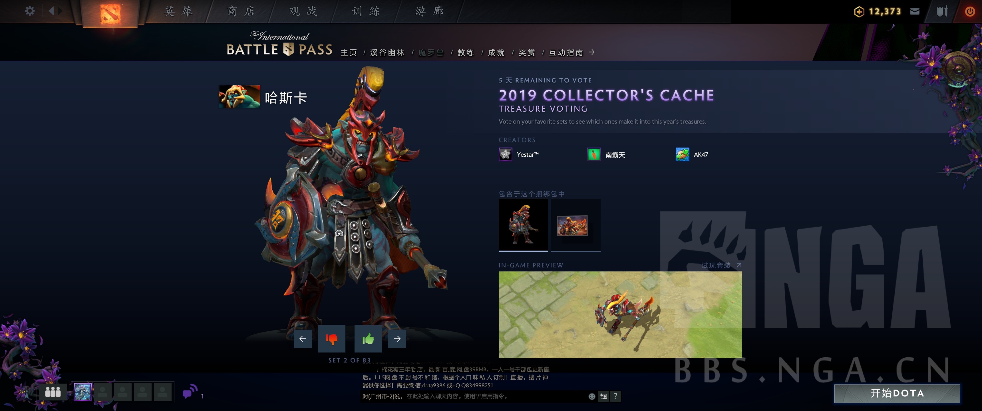 《DOTA2》2019小紫本投票宝瓶套全预览