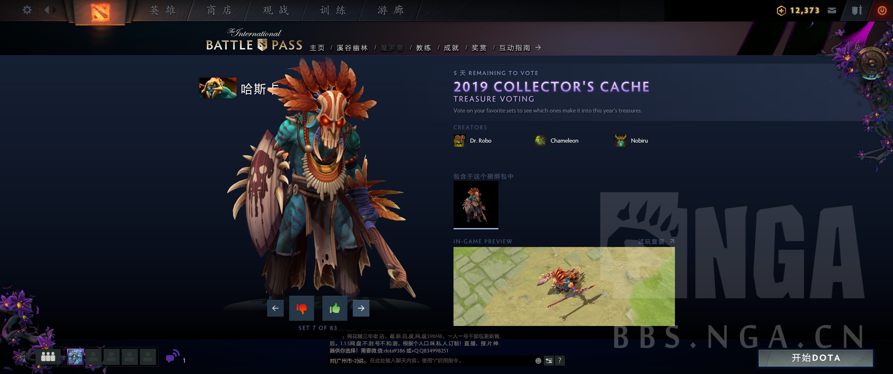 《DOTA2》2019小紫本投票宝瓶套全预览