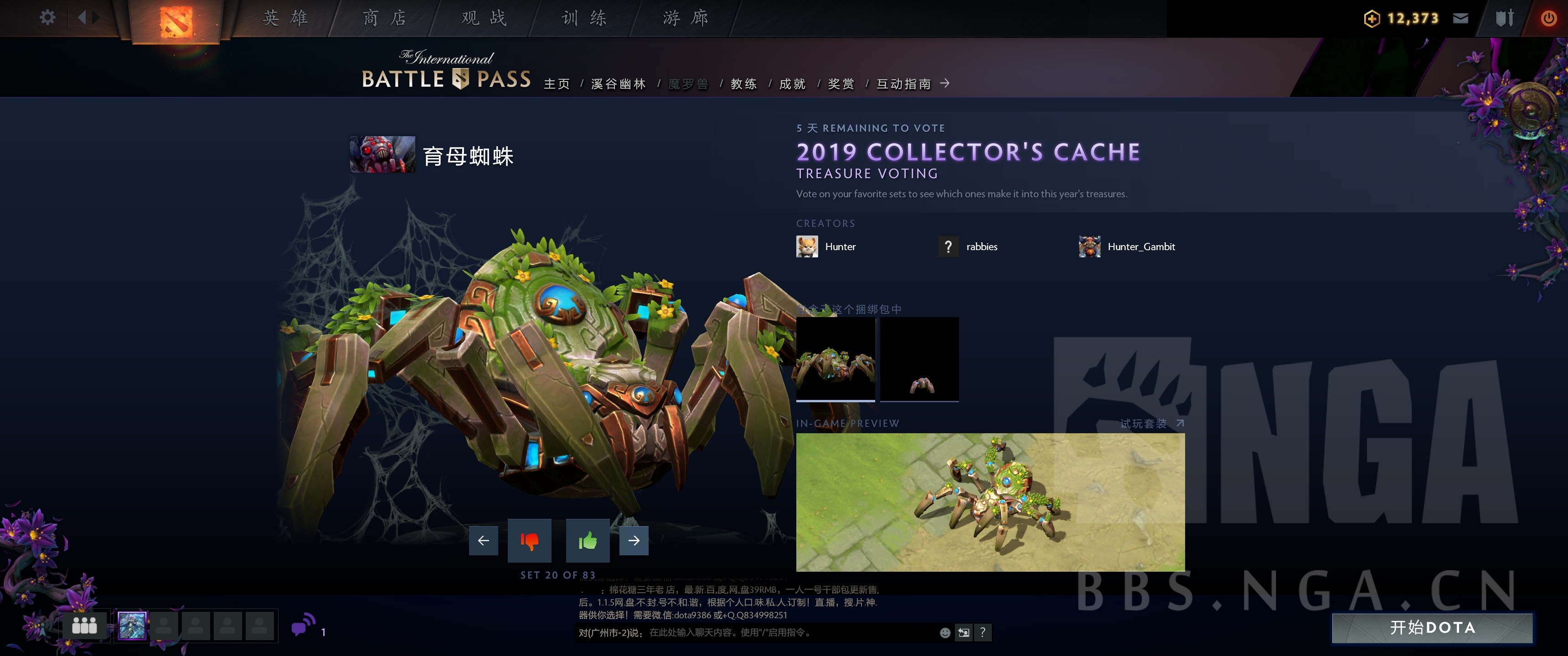 《DOTA2》2019小紫本投票宝瓶套全预览