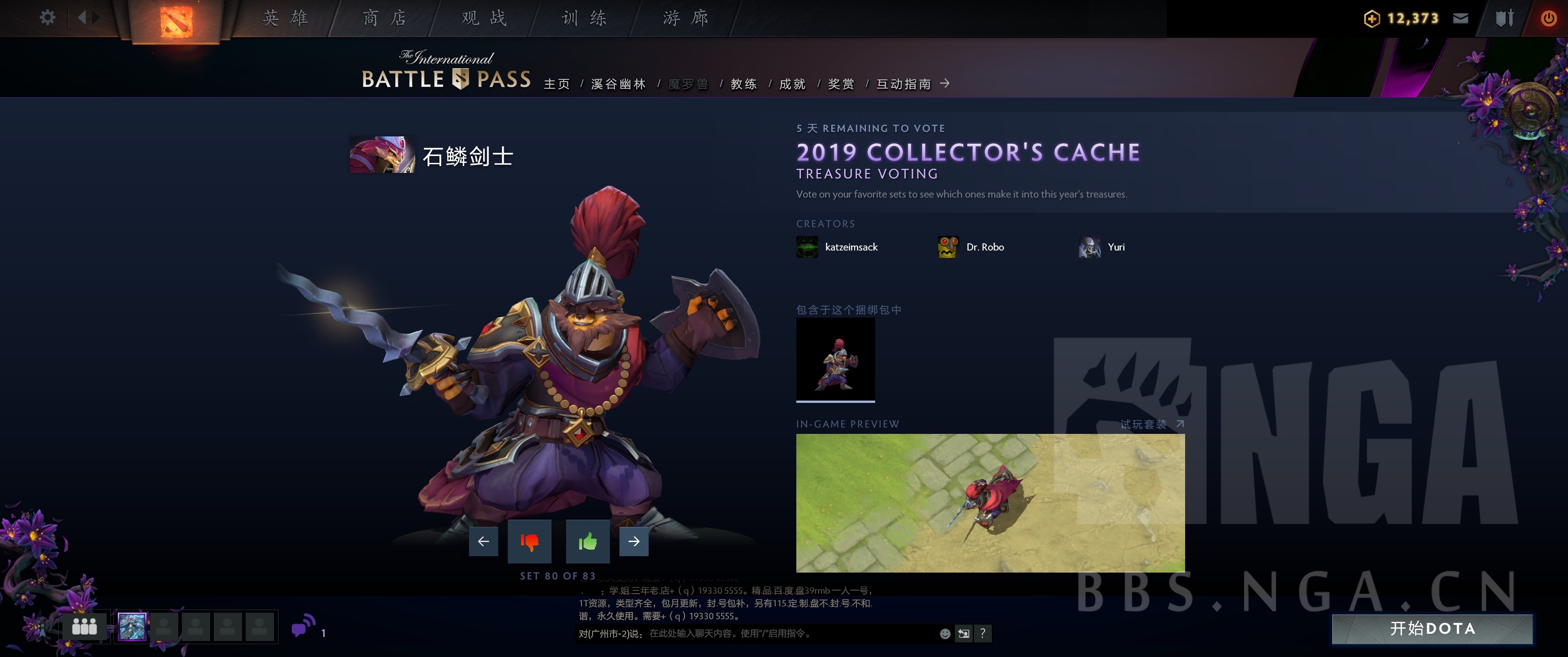 《DOTA2》2019小紫本投票宝瓶套全预览