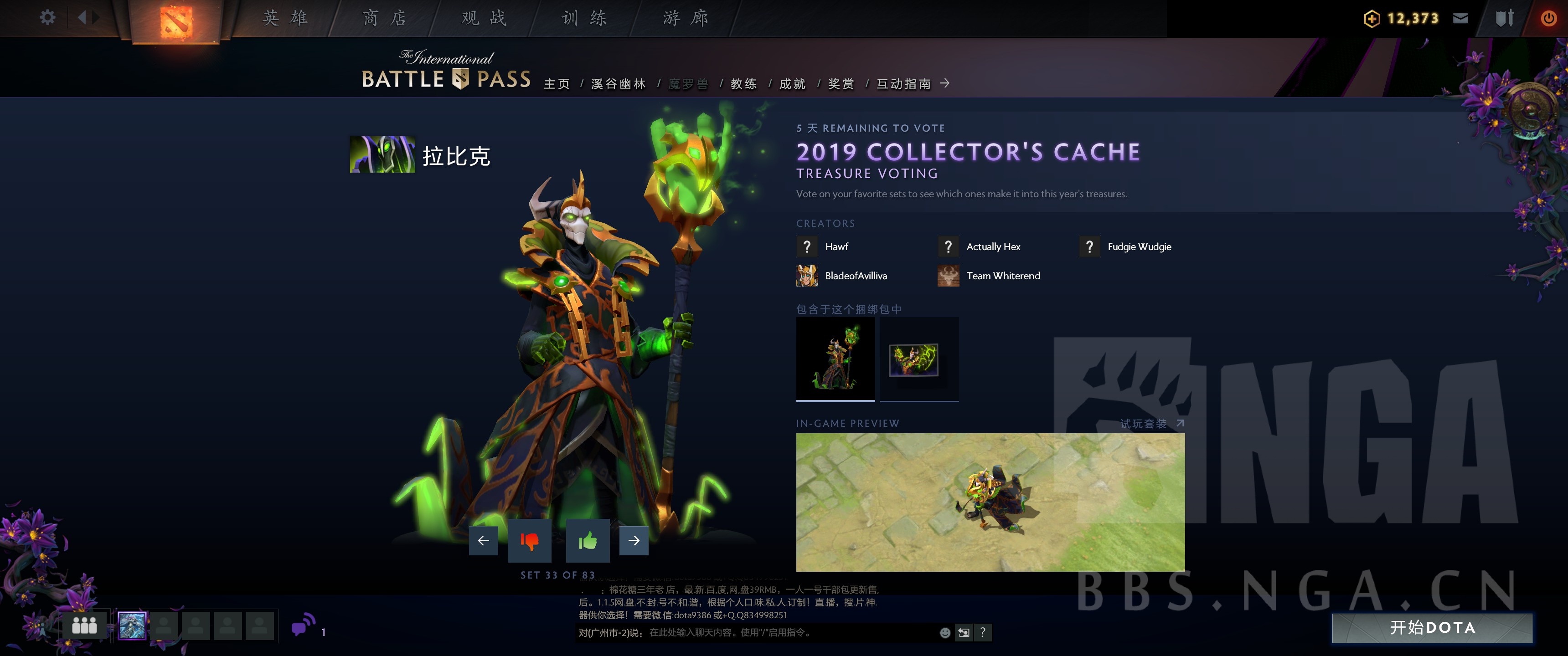 《DOTA2》2019小紫本投票宝瓶套全预览