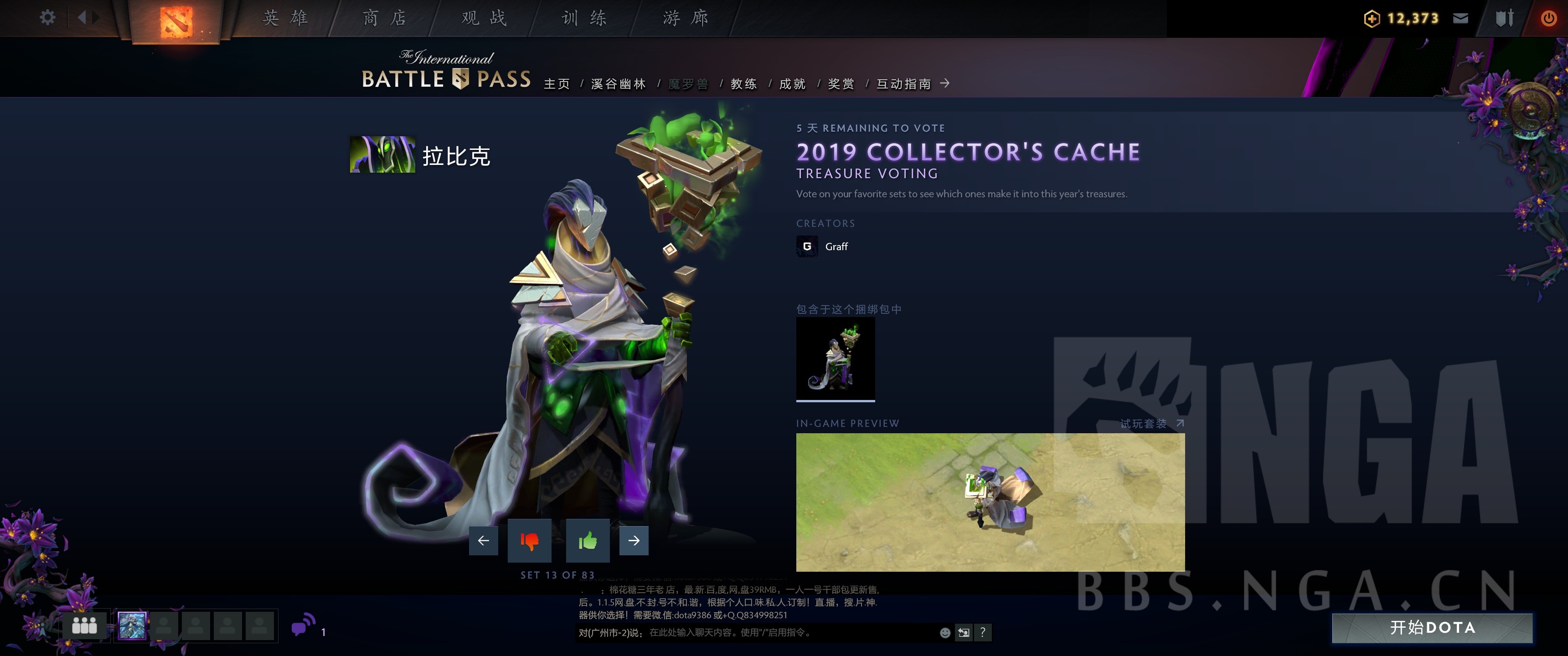 《DOTA2》2019小紫本投票宝瓶套全预览