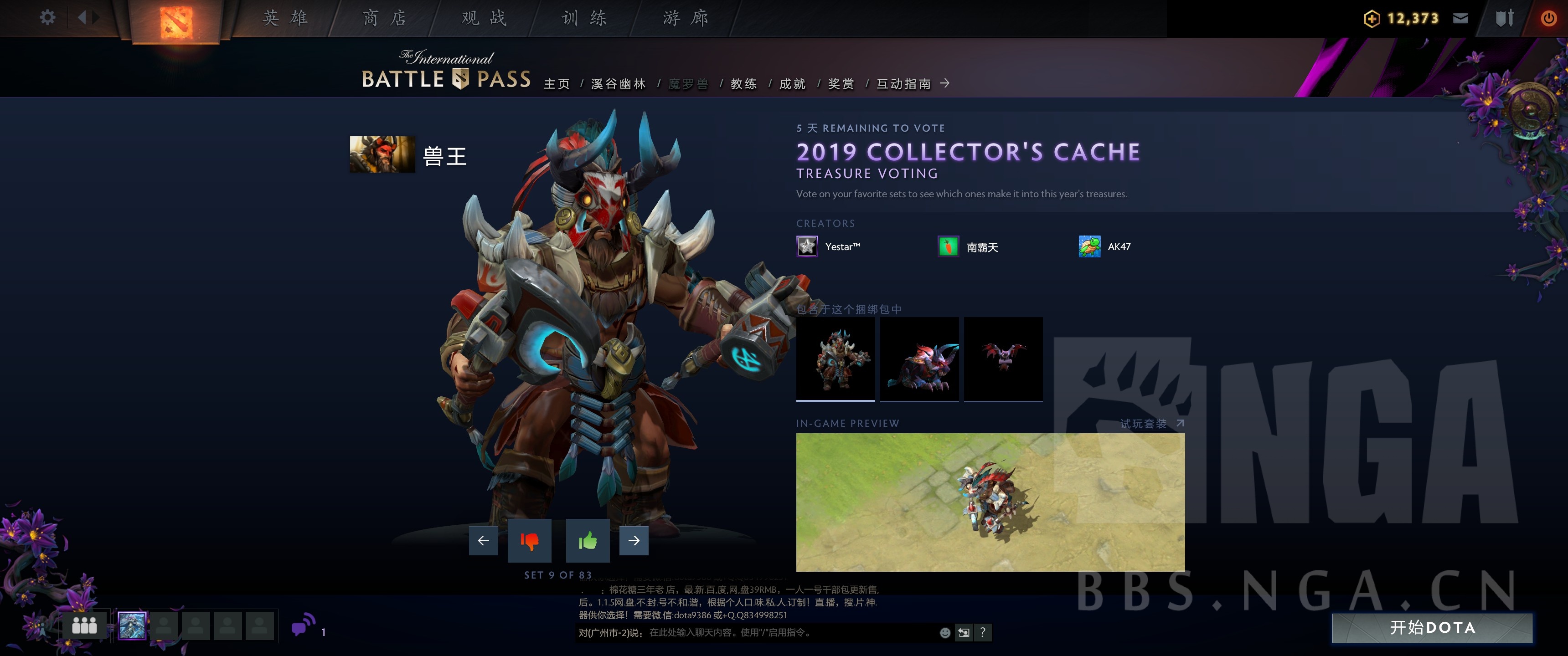 《dota2》2019小紫本投票宝瓶套全预览