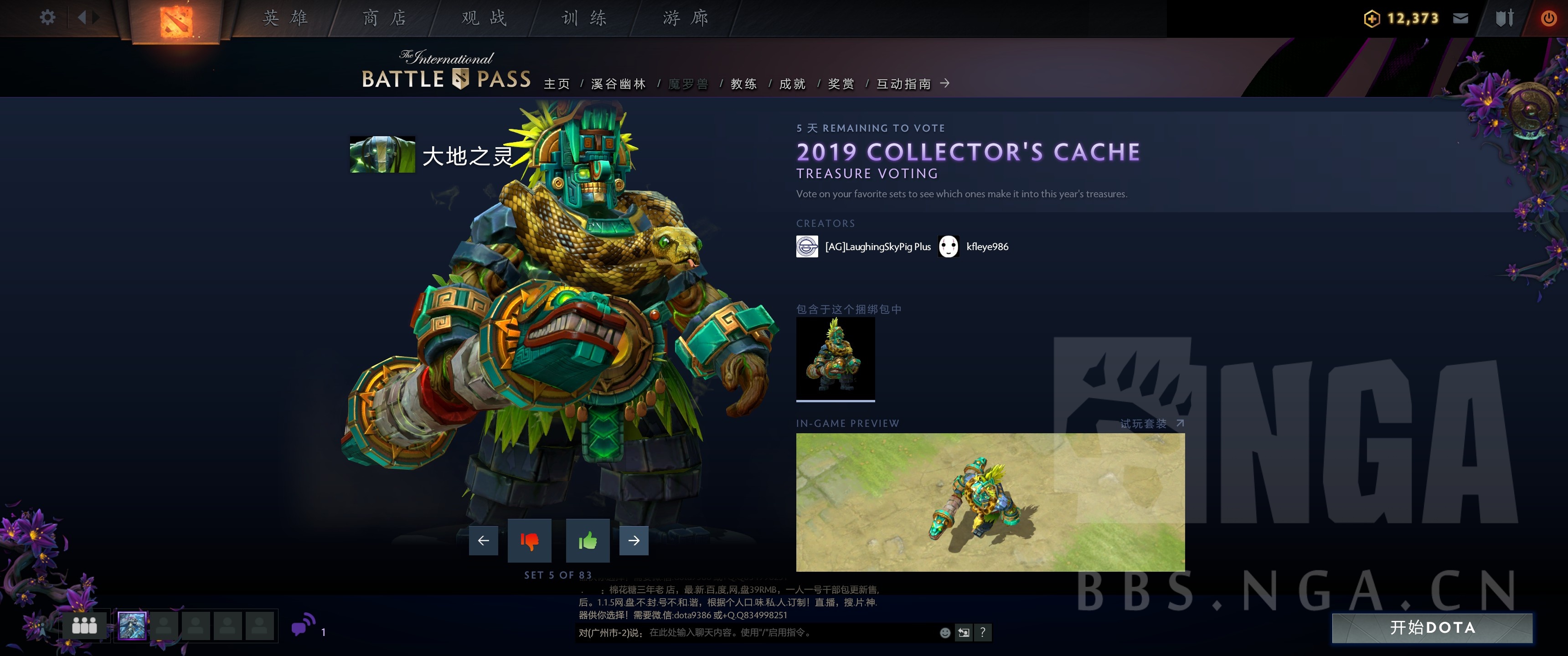 《DOTA2》2019小紫本投票宝瓶套全预览