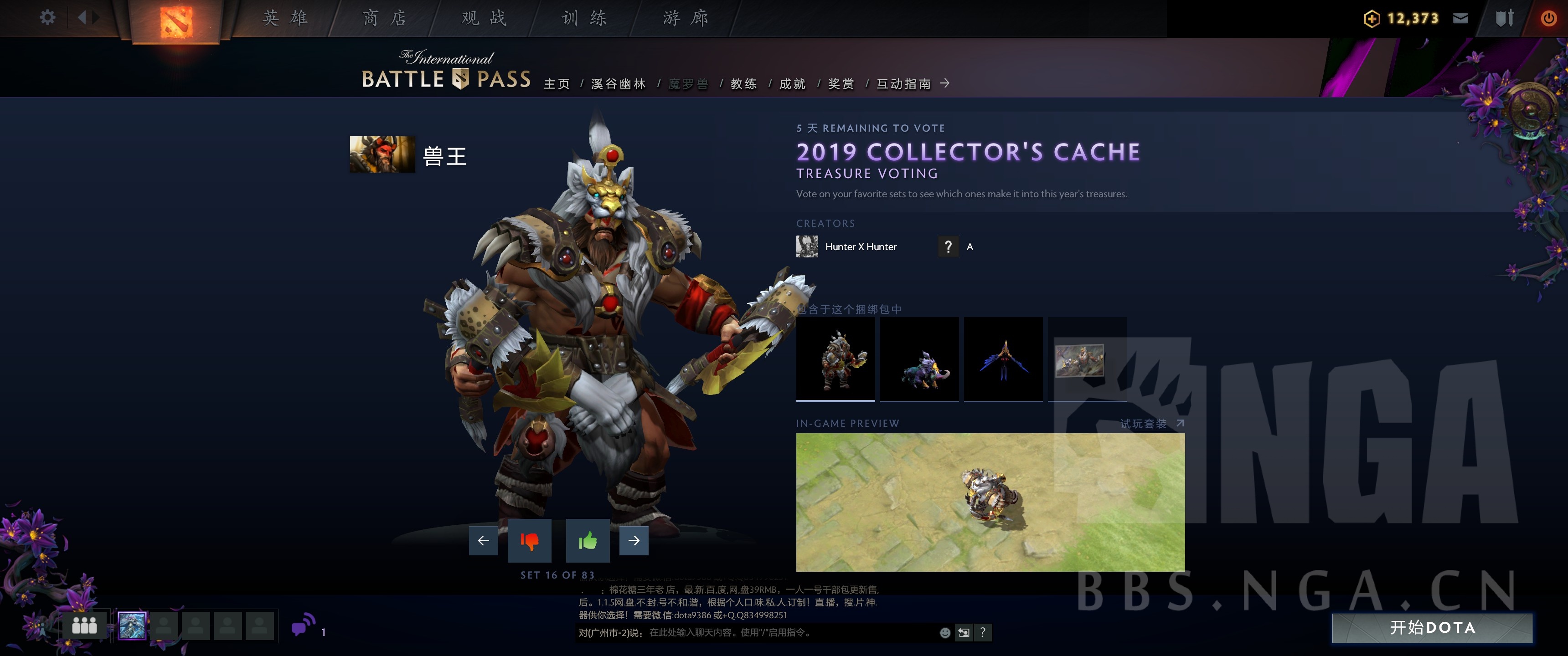 《DOTA2》2019小紫本投票宝瓶套全预览