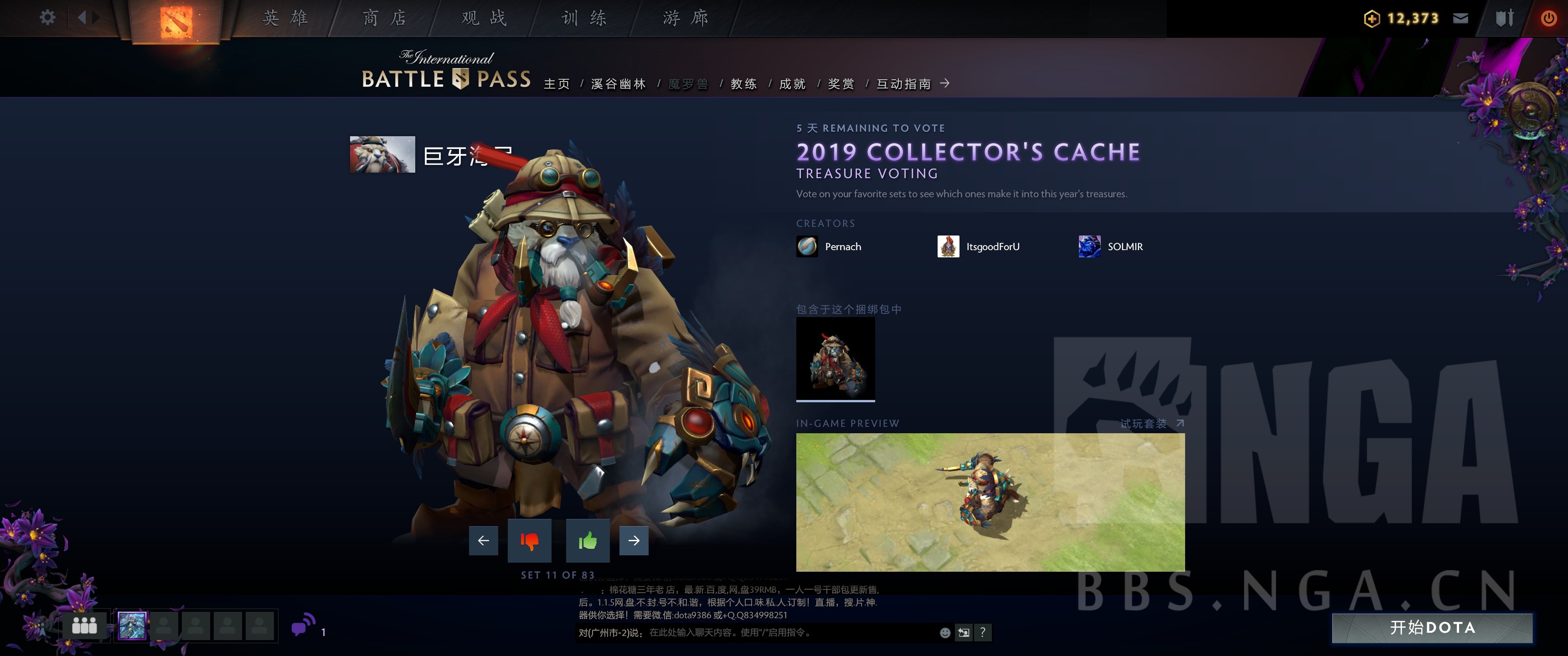 《DOTA2》2019小紫本投票宝瓶套全预览