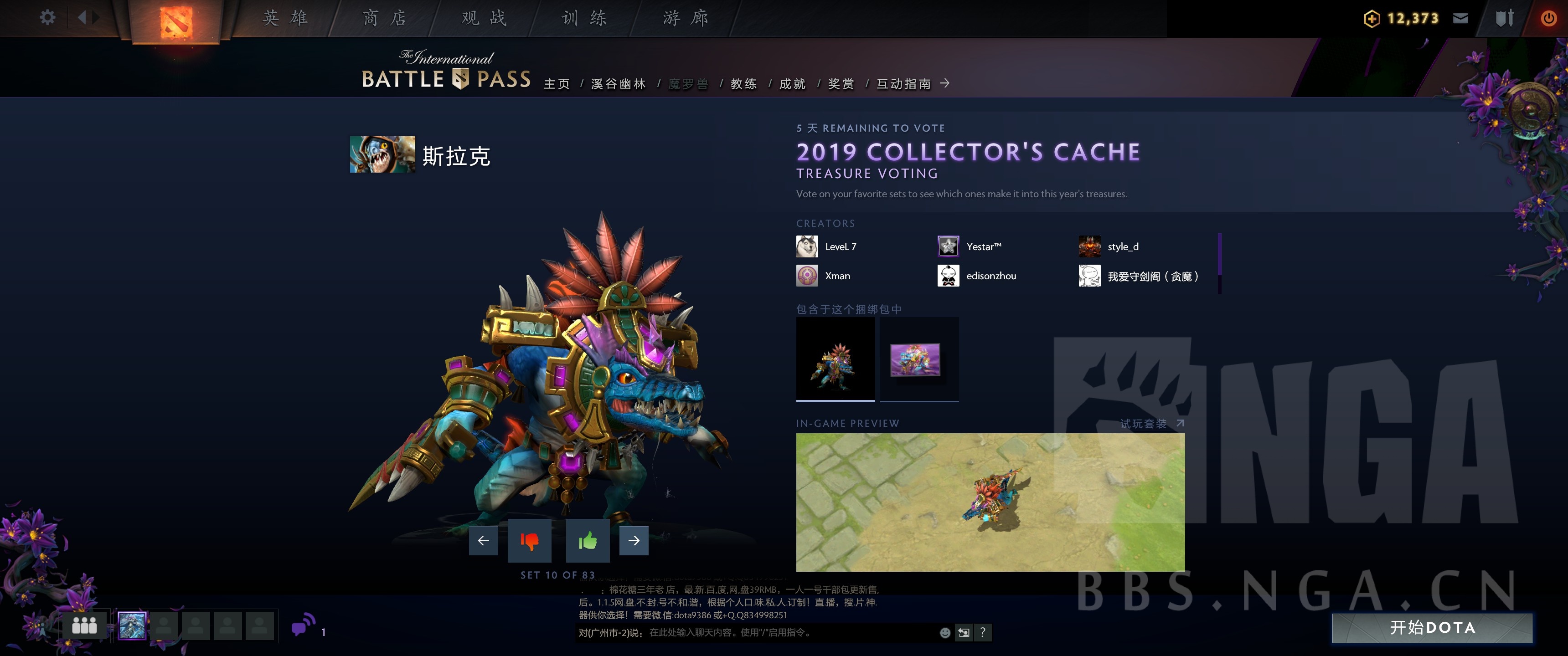 《DOTA2》2019小紫本投票宝瓶套全预览